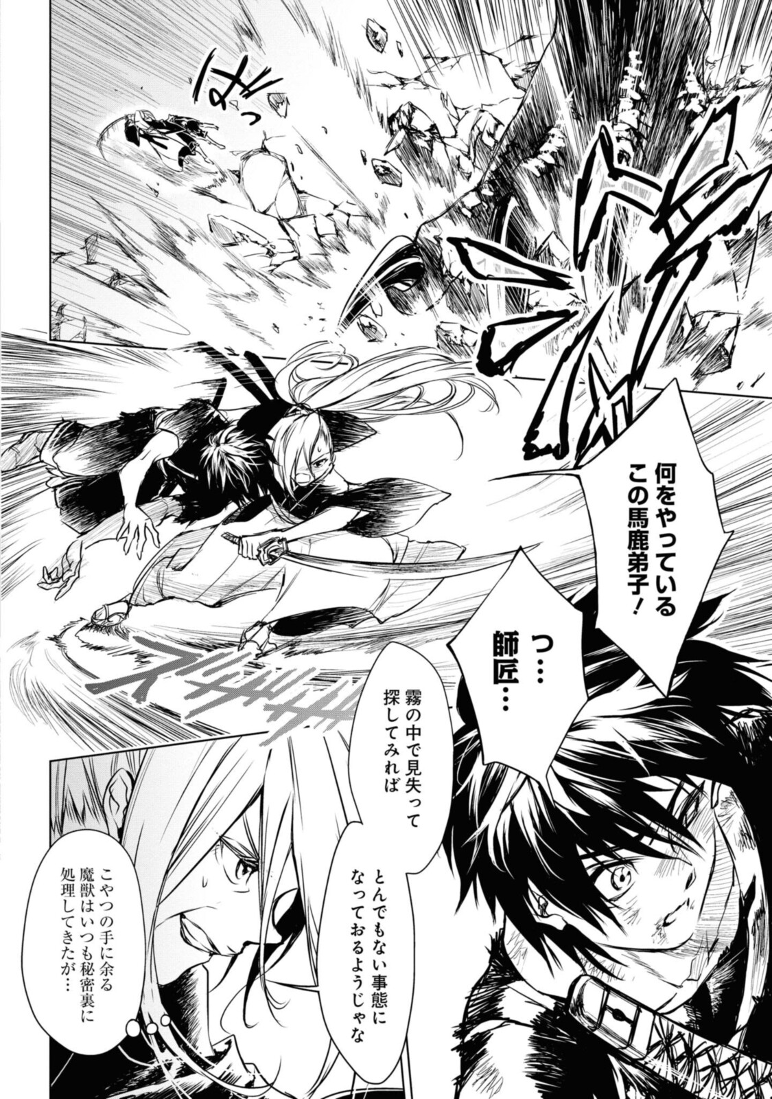 RYUU KUSARI NO ORI -KOKORO NO UCHI NO &quotKOKORO"- - raw - Chapter 7.2 - https://jpdd.ccdd.to/JPDD/32111505/fqgatx1kn4g.jpg