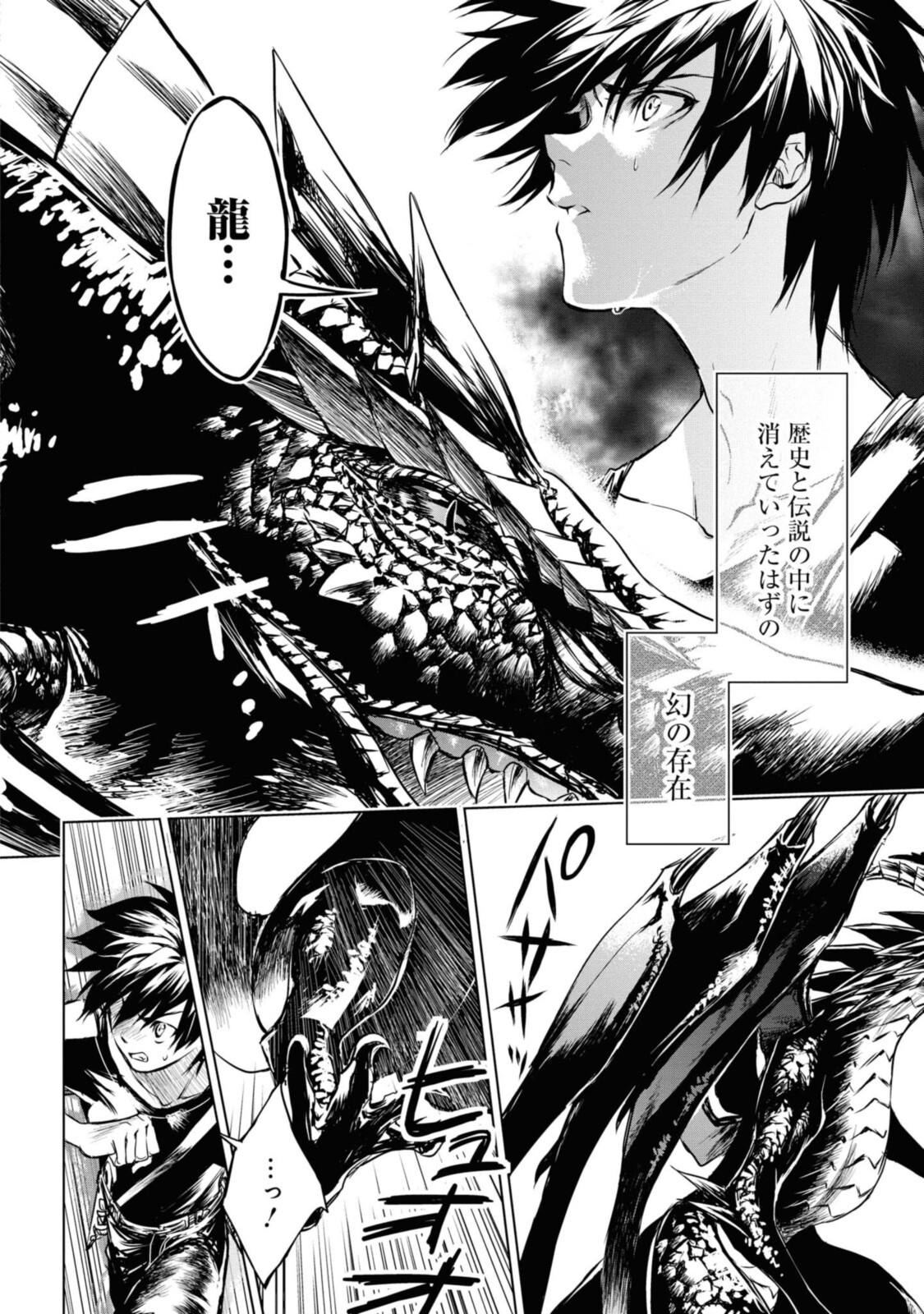 RYUU KUSARI NO ORI -KOKORO NO UCHI NO &quotKOKORO"- - raw - Chapter 7.1 - https://jpdd.ccdd.to/JPDD/32111505/hxz254puwqc.jpg