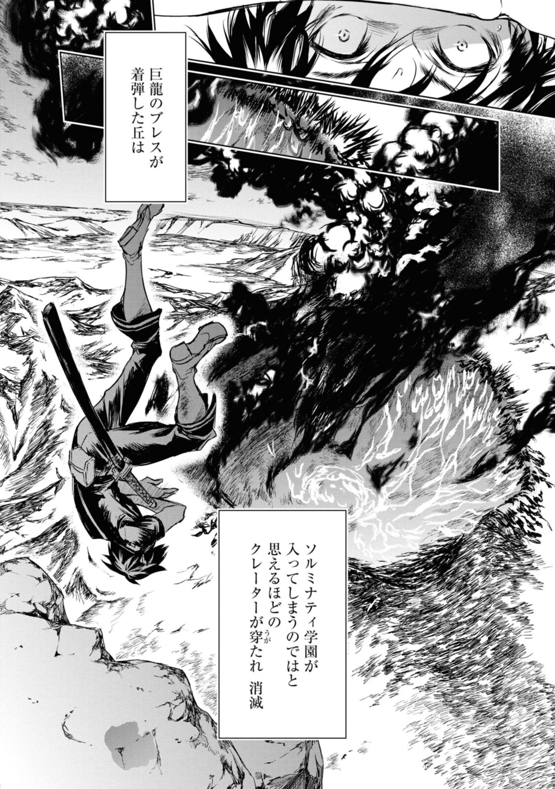 RYUU KUSARI NO ORI -KOKORO NO UCHI NO &quotKOKORO"- - raw - Chapter 7.1 - https://jpdd.ccdd.to/JPDD/32111505/hykivxeuuck.jpg