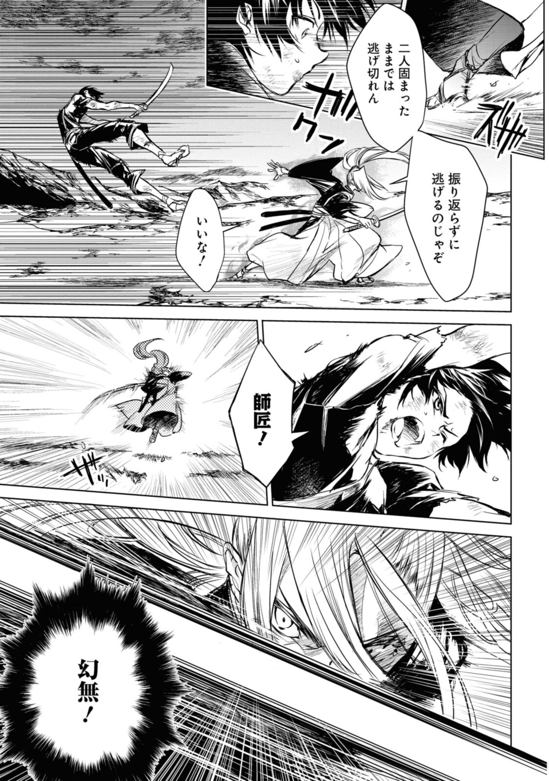 RYUU KUSARI NO ORI -KOKORO NO UCHI NO &quotKOKORO"- - raw - Chapter 7.2 - https://jpdd.ccdd.to/JPDD/32111505/ihcn5qjq44q.jpg