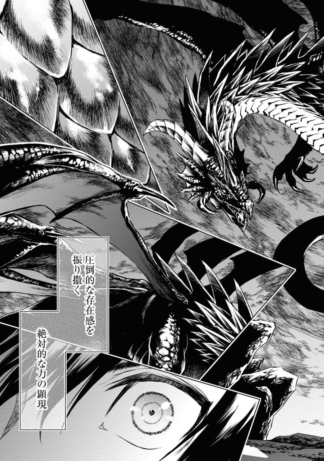 RYUU KUSARI NO ORI -KOKORO NO UCHI NO &quotKOKORO"- - raw - Chapter 7.1 - https://jpdd.ccdd.to/JPDD/32111505/jyybx51ust0.jpg