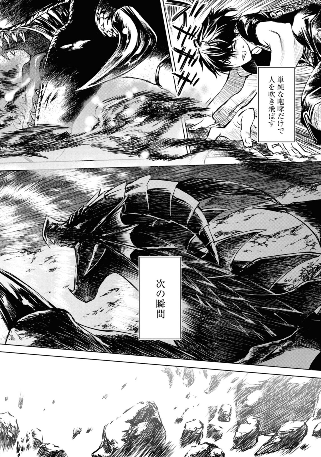 RYUU KUSARI NO ORI -KOKORO NO UCHI NO &quotKOKORO"- - raw - Chapter 7.1 - https://jpdd.ccdd.to/JPDD/32111505/mb55ee4srnu.jpg
