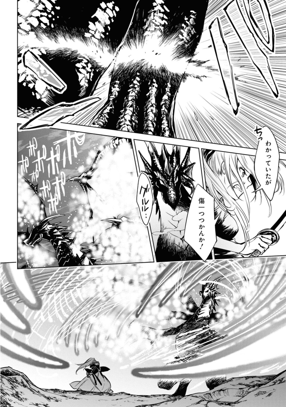 RYUU KUSARI NO ORI -KOKORO NO UCHI NO &quotKOKORO"- - raw - Chapter 7.2 - https://jpdd.ccdd.to/JPDD/32111505/mm2bnpuoh1v.jpg