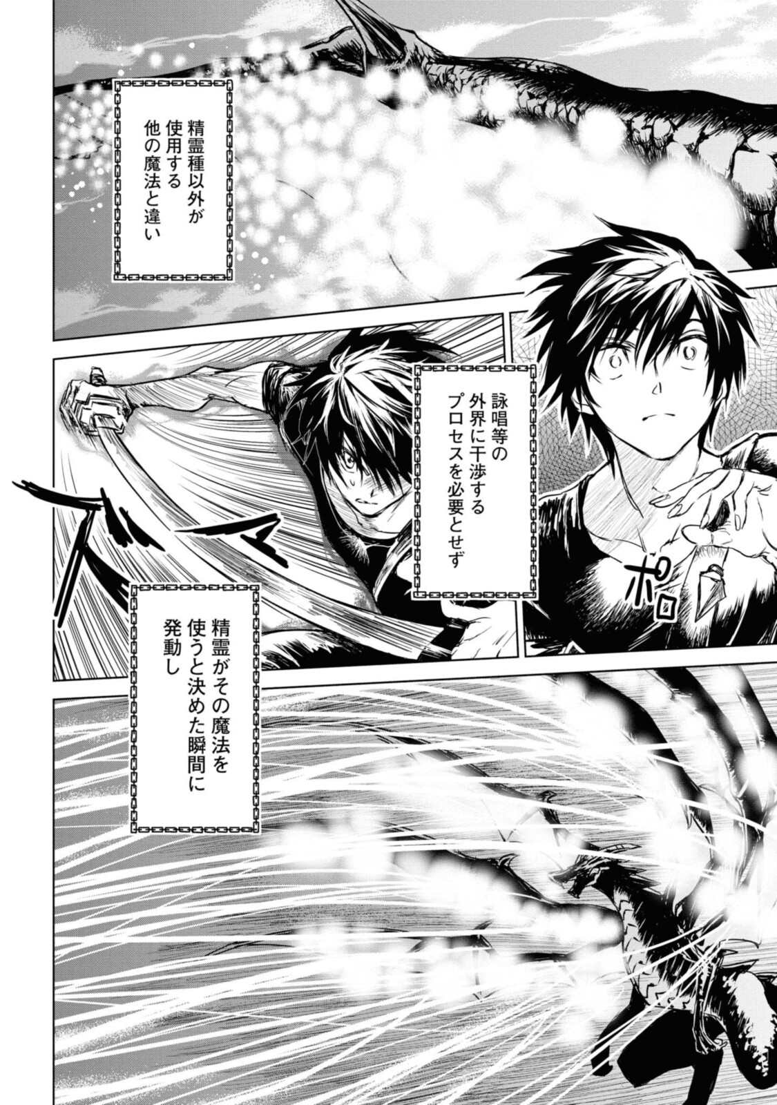 RYUU KUSARI NO ORI -KOKORO NO UCHI NO &quotKOKORO"- - raw - Chapter 7.1 - https://jpdd.ccdd.to/JPDD/32111505/pg5j1t4g5gm.jpg
