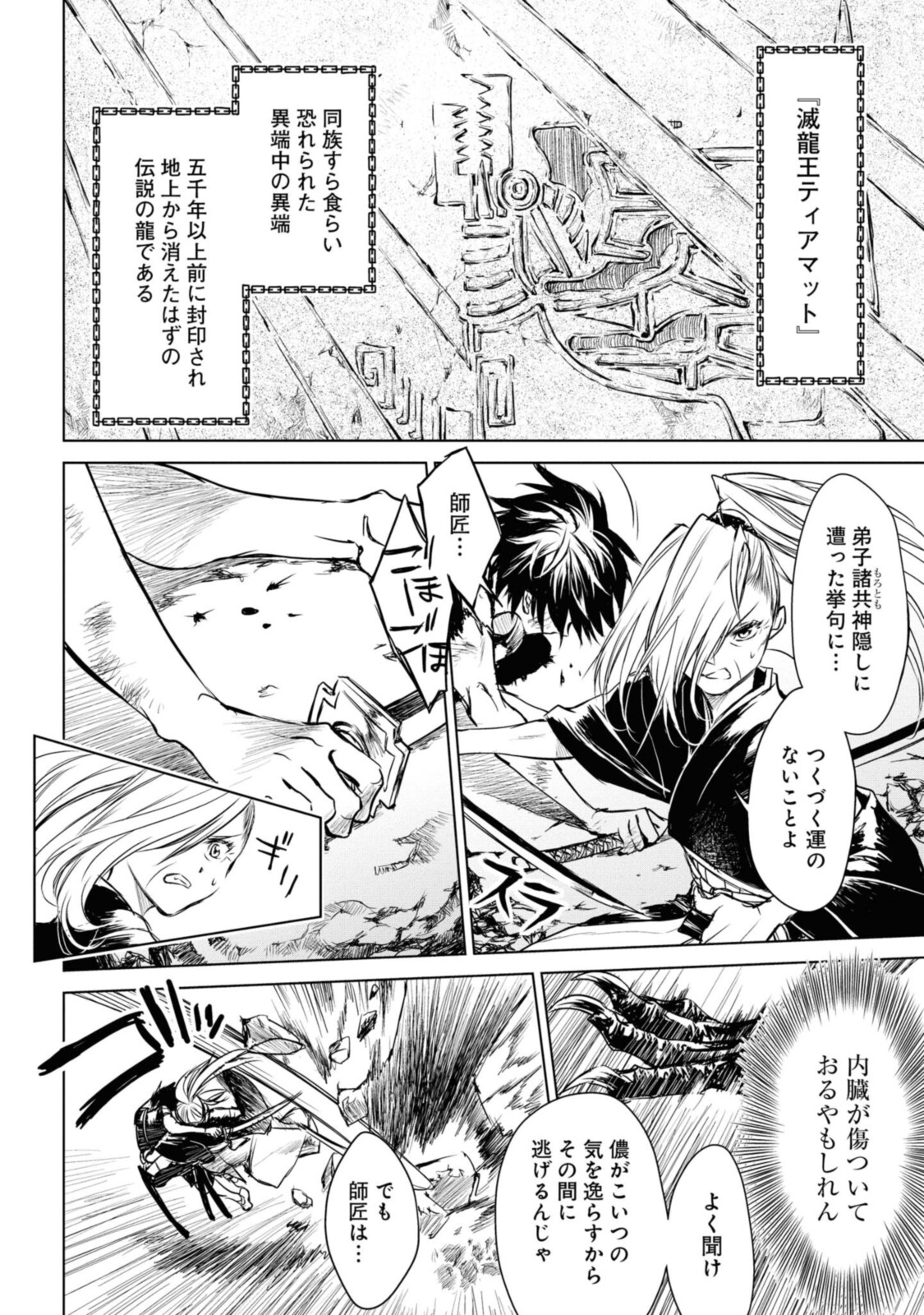 RYUU KUSARI NO ORI -KOKORO NO UCHI NO &quotKOKORO"- - raw - Chapter 7.2 - https://jpdd.ccdd.to/JPDD/32111505/q0lewpnvfvr.jpg