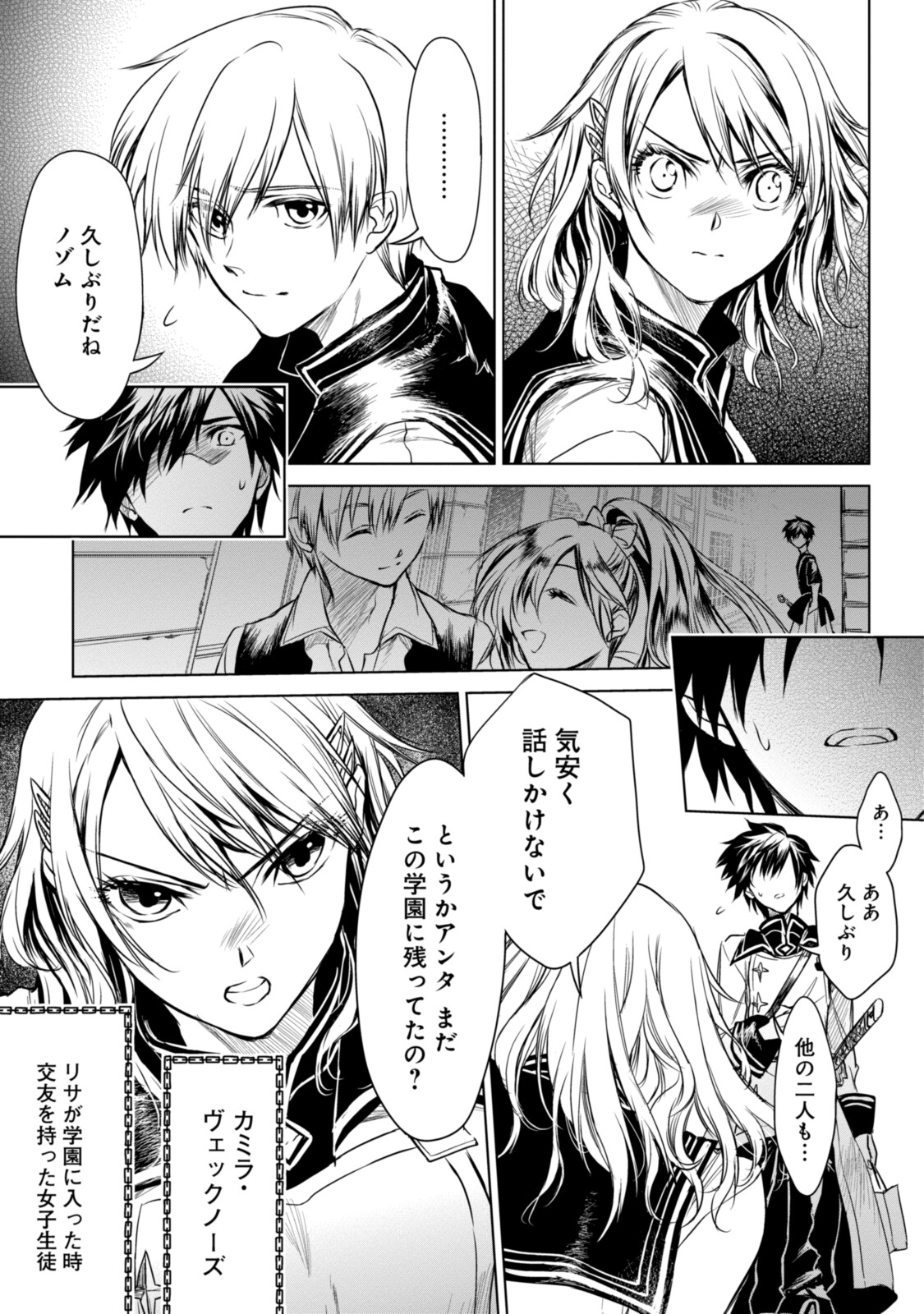 RYUU KUSARI NO ORI -KOKORO NO UCHI NO &quotKOKORO"- - raw - Chapter 6.3 - https://jpdd.ccdd.to/JPDD/32111505/q2c1r405zg5.jpg