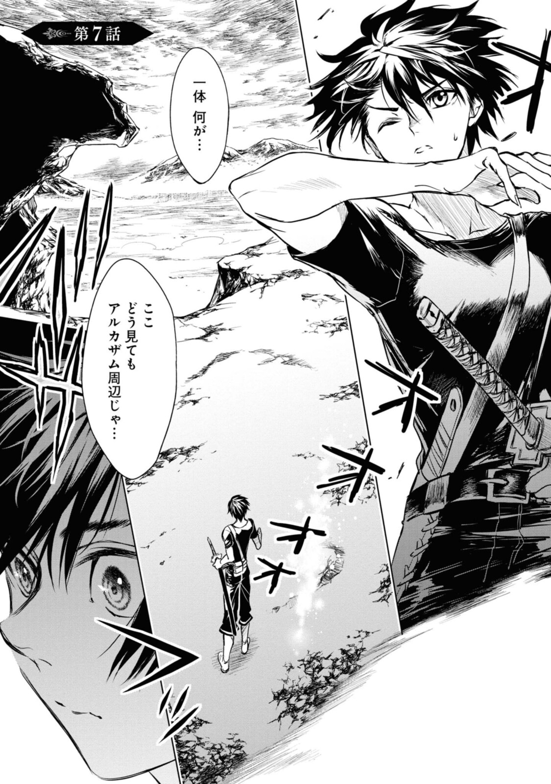 RYUU KUSARI NO ORI -KOKORO NO UCHI NO &quotKOKORO"- - raw - Chapter 7.1 - https://jpdd.ccdd.to/JPDD/32111505/qo0nrigar3m.jpg