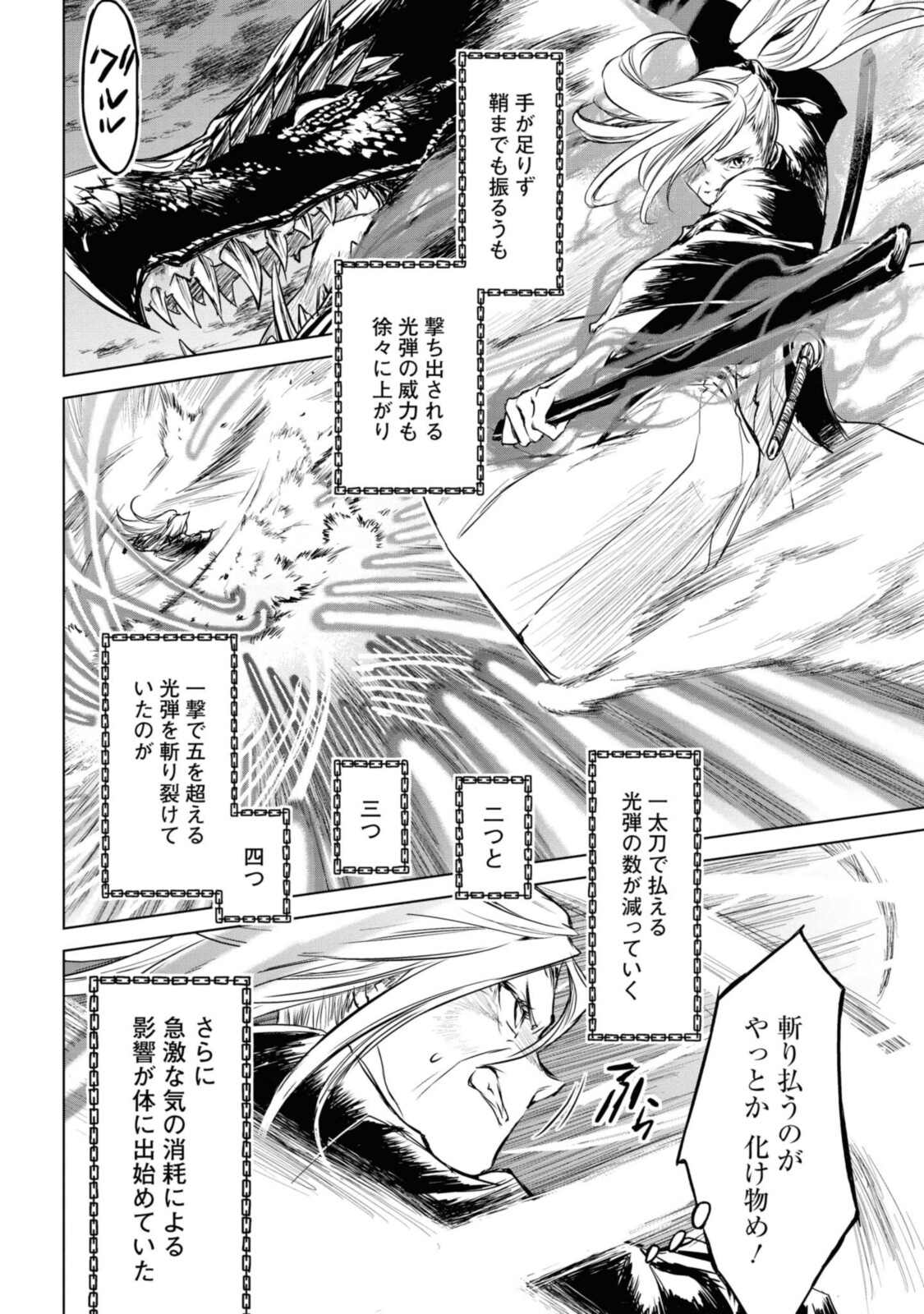 RYUU KUSARI NO ORI -KOKORO NO UCHI NO &quotKOKORO"- - raw - Chapter 7.2 - https://jpdd.ccdd.to/JPDD/32111505/r0il0vjp4zk.jpg