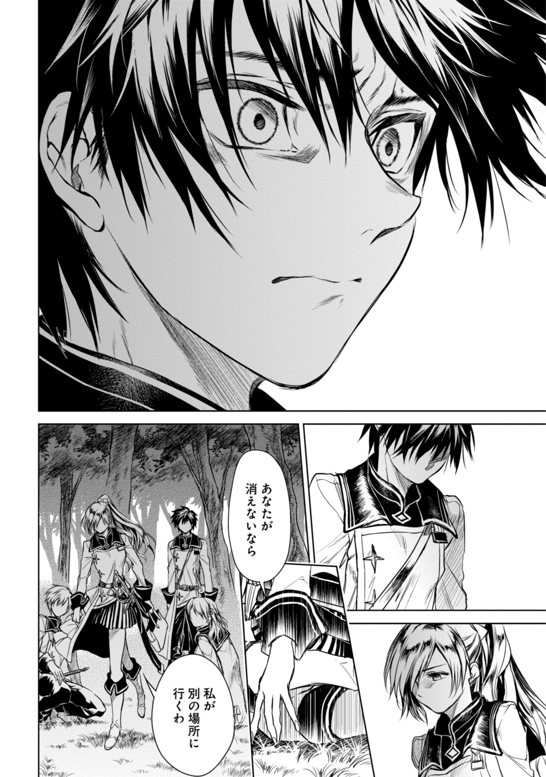 RYUU KUSARI NO ORI -KOKORO NO UCHI NO &quotKOKORO"- - raw - Chapter 6.3 - https://jpdd.ccdd.to/JPDD/32111505/r0qhwmrv1ow.jpg