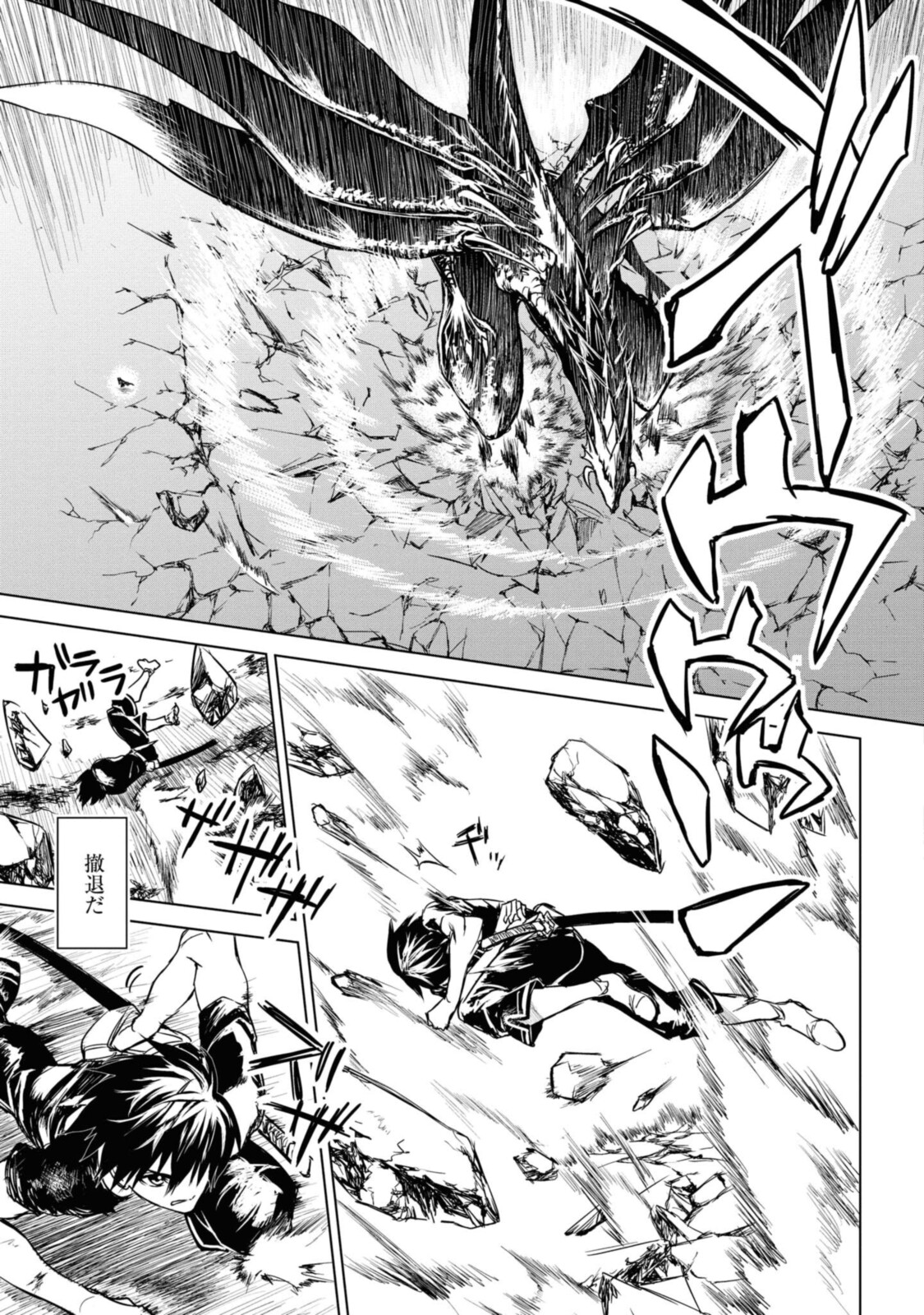 RYUU KUSARI NO ORI -KOKORO NO UCHI NO &quotKOKORO"- - raw - Chapter 7.1 - https://jpdd.ccdd.to/JPDD/32111505/szlo04p0p4k.jpg