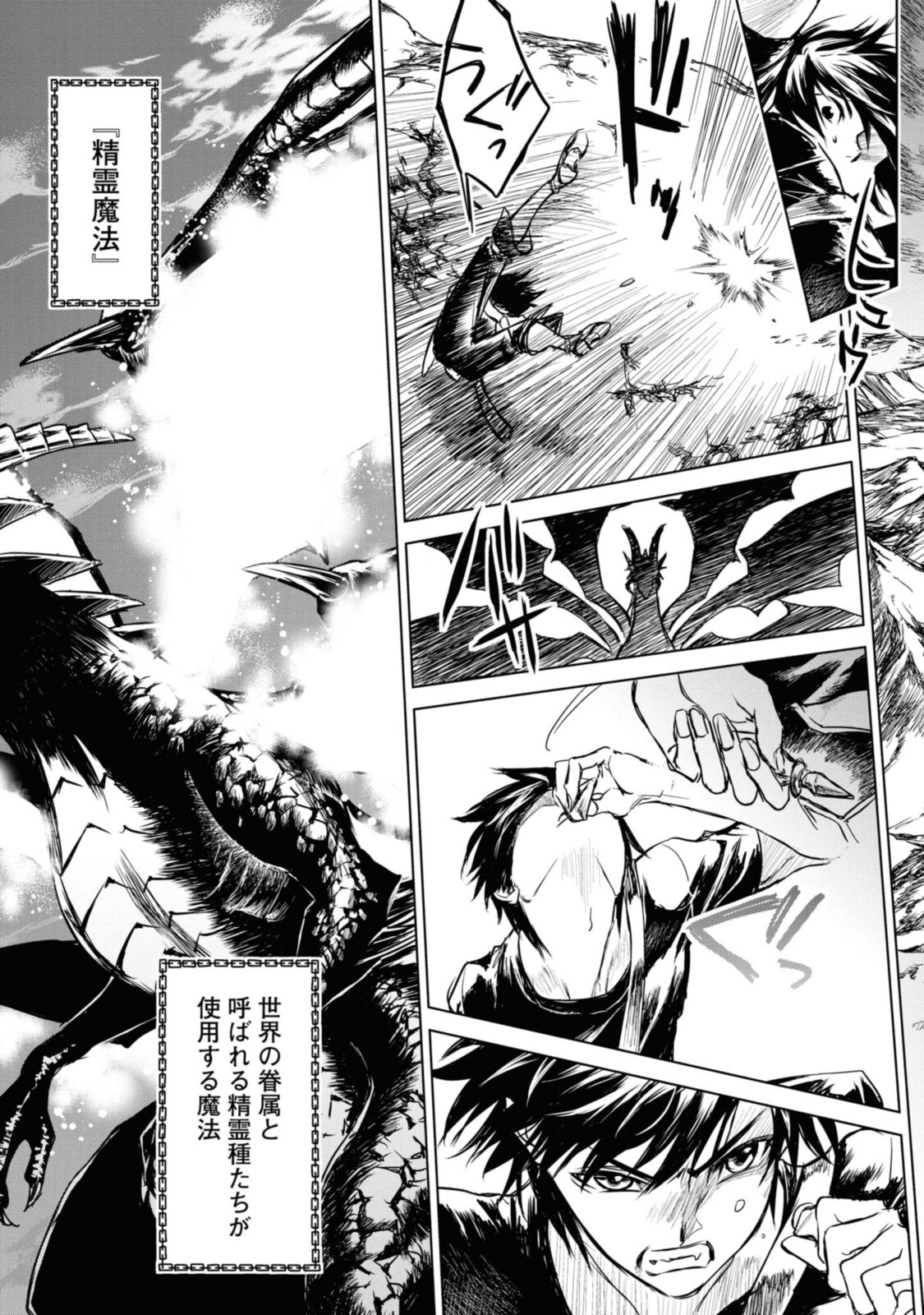 RYUU KUSARI NO ORI -KOKORO NO UCHI NO &quotKOKORO"- - raw - Chapter 7.1 - https://jpdd.ccdd.to/JPDD/32111505/uo3njyfjr5c.jpg