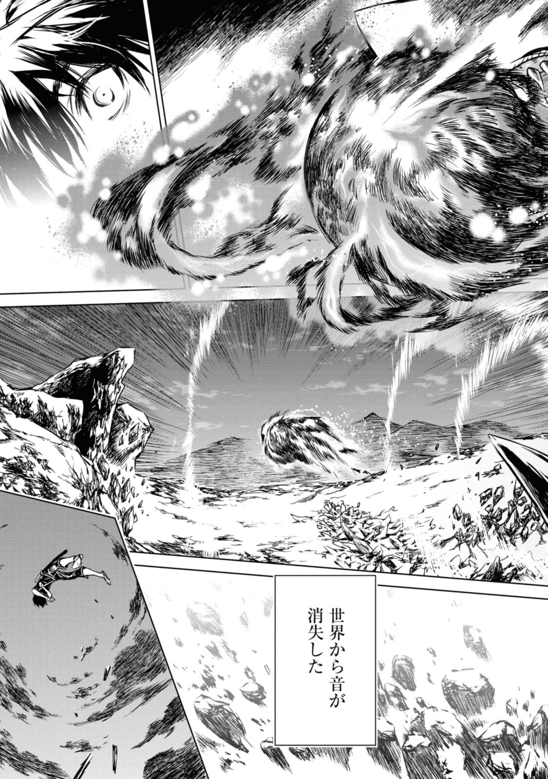 RYUU KUSARI NO ORI -KOKORO NO UCHI NO &quotKOKORO"- - raw - Chapter 7.1 - https://jpdd.ccdd.to/JPDD/32111505/wbsod2shf3w.jpg