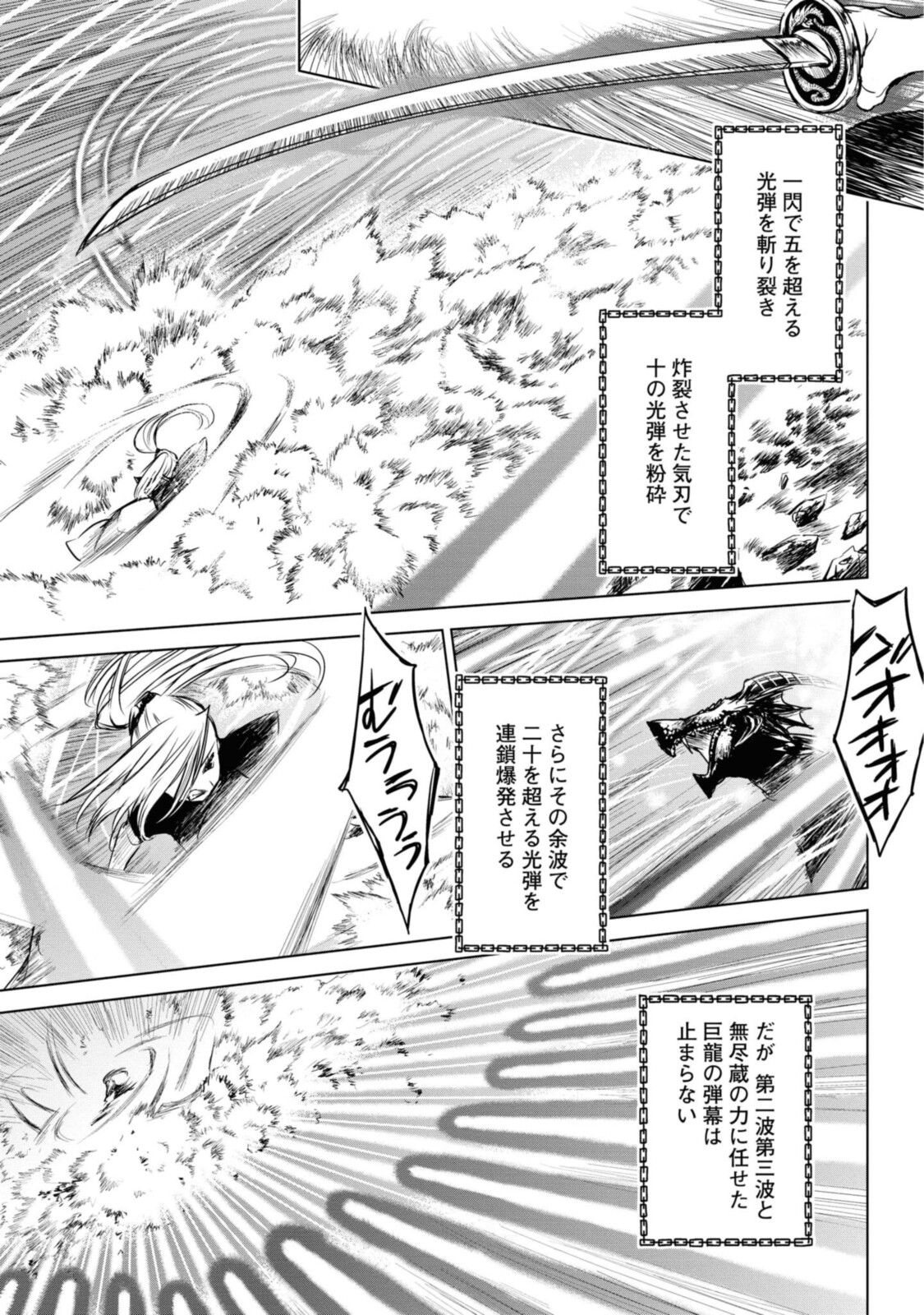 RYUU KUSARI NO ORI -KOKORO NO UCHI NO &quotKOKORO"- - raw - Chapter 7.2 - https://jpdd.ccdd.to/JPDD/32111505/winlkhipzqc.jpg