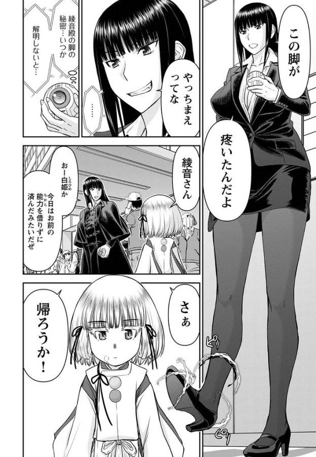 TAMA KICK - raw - Chapter 18 - https://jpdd.ccdd.to/JPDD/32121505/01srqnsnz4z.jpg