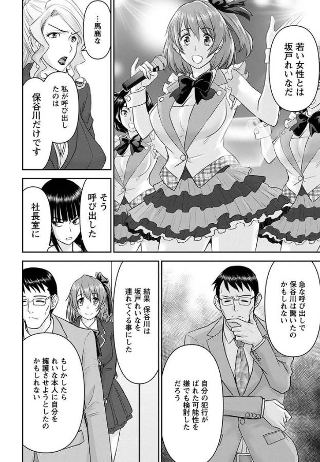 TAMA KICK - raw - Chapter 18 - https://jpdd.ccdd.to/JPDD/32121505/0psi5j2p5ss.jpg
