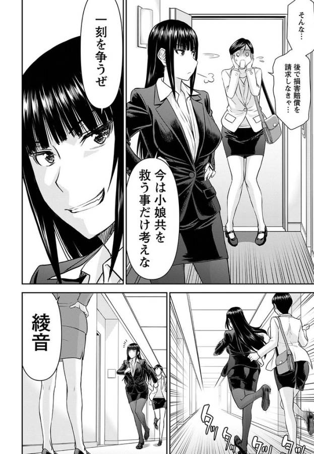 TAMA KICK - raw - Chapter 19 - https://jpdd.ccdd.to/JPDD/32121505/11j3vessplw.jpg