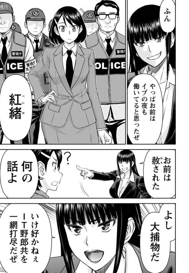 TAMA KICK - raw - Chapter 19 - https://jpdd.ccdd.to/JPDD/32121505/1fyopw25u3f.jpg