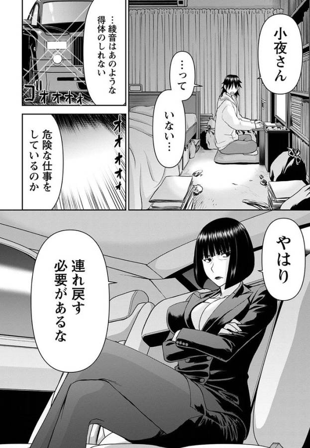 TAMA KICK - raw - Chapter 17 - https://jpdd.ccdd.to/JPDD/32121505/2nyhhpgx3xi.jpg