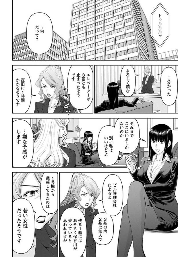 TAMA KICK - raw - Chapter 18 - https://jpdd.ccdd.to/JPDD/32121505/32ajqie1heu.jpg