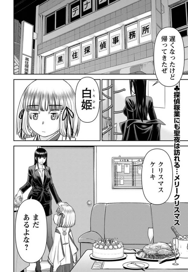 TAMA KICK - raw - Chapter 19 - https://jpdd.ccdd.to/JPDD/32121505/3pybwg33kxg.jpg