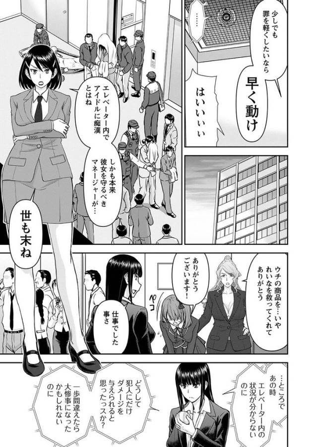 TAMA KICK - raw - Chapter 18 - https://jpdd.ccdd.to/JPDD/32121505/a2nbmyye4ow.jpg