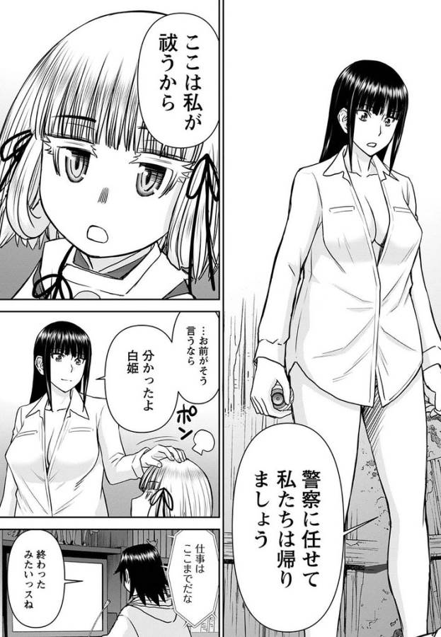 TAMA KICK - raw - Chapter 17 - https://jpdd.ccdd.to/JPDD/32121505/aolbxhi1nh4.jpg