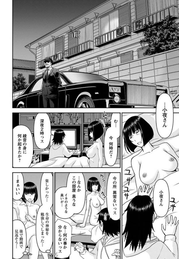 TAMA KICK - raw - Chapter 17 - https://jpdd.ccdd.to/JPDD/32121505/f3o14l3qoe0.jpg