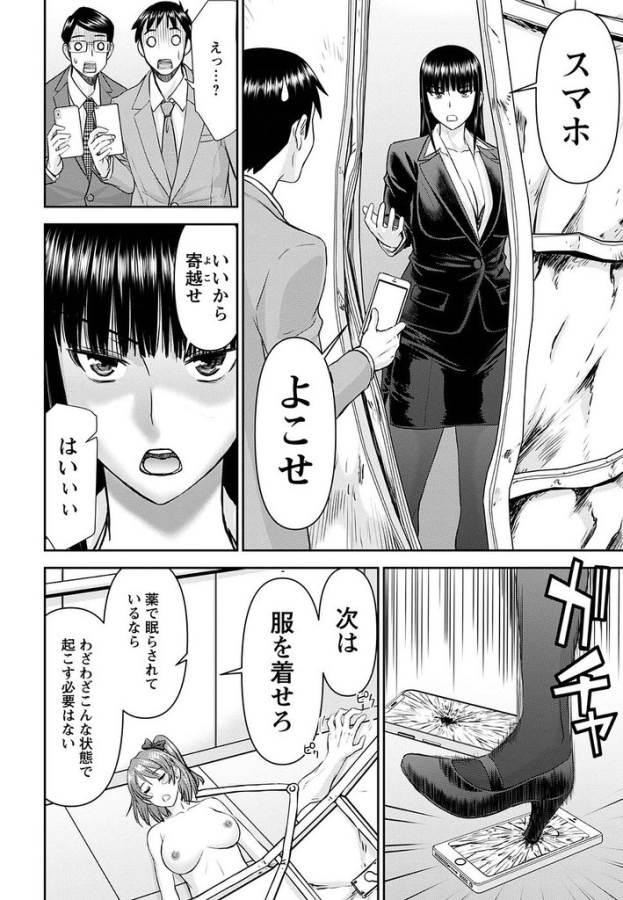TAMA KICK - raw - Chapter 18 - https://jpdd.ccdd.to/JPDD/32121505/hbpd5j1m055.jpg