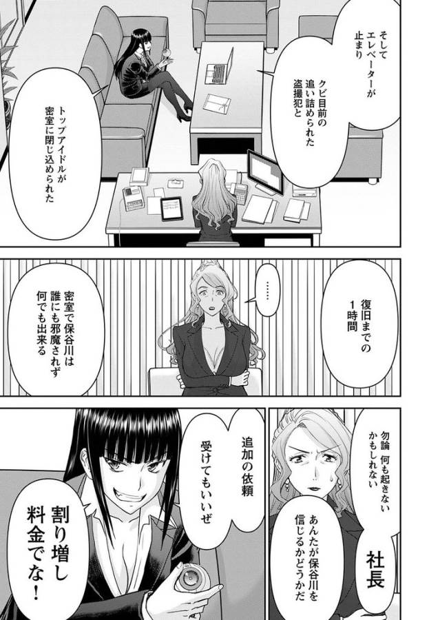 TAMA KICK - raw - Chapter 18 - https://jpdd.ccdd.to/JPDD/32121505/ioio1iudado.jpg