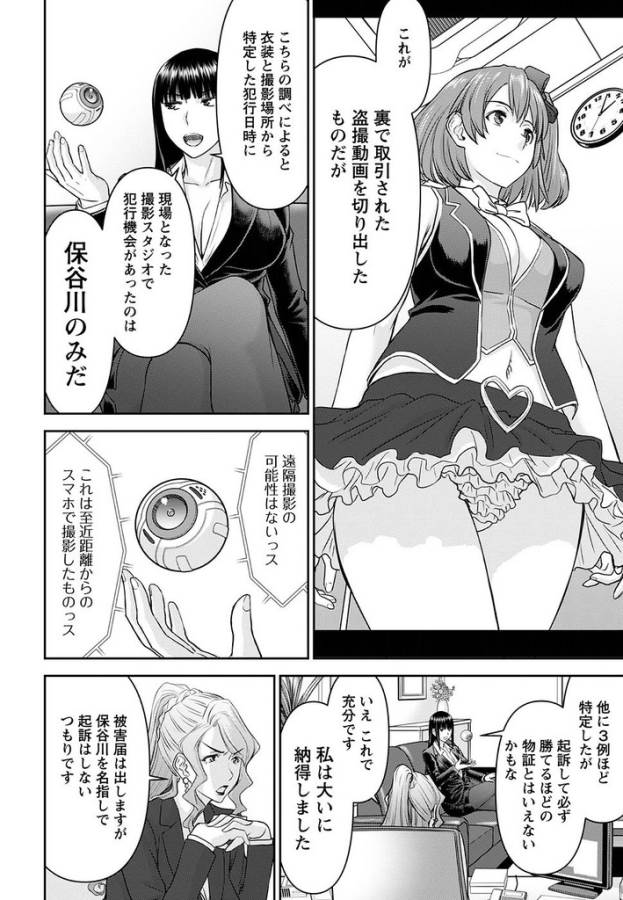 TAMA KICK - raw - Chapter 18 - https://jpdd.ccdd.to/JPDD/32121505/j2i2setvlwd.jpg