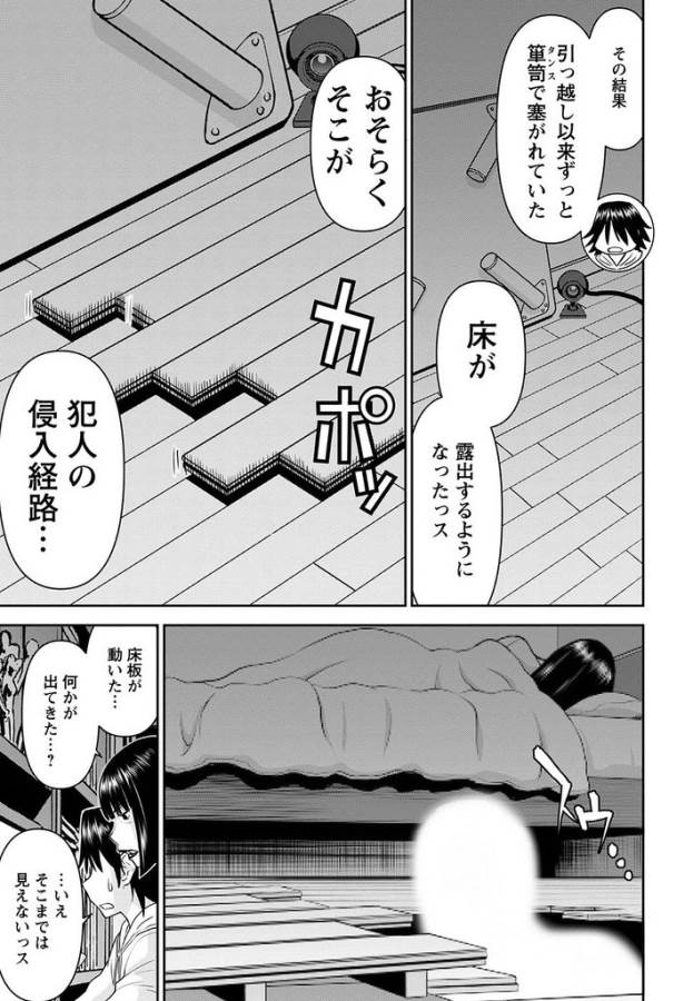 TAMA KICK - raw - Chapter 17 - https://jpdd.ccdd.to/JPDD/32121505/jdlue32uuau.jpg