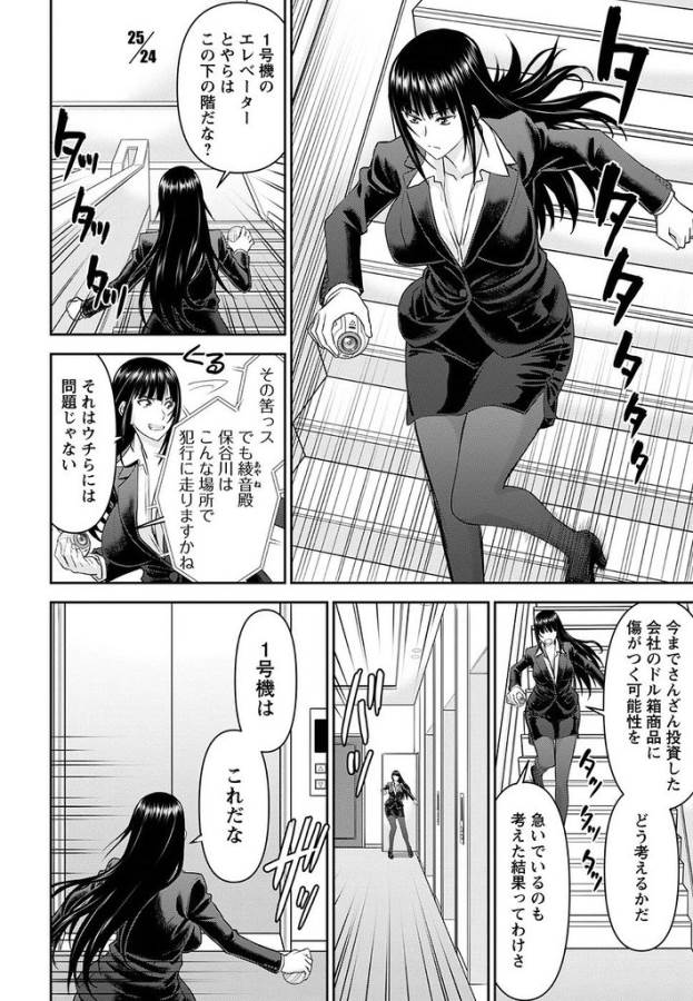 TAMA KICK - raw - Chapter 18 - https://jpdd.ccdd.to/JPDD/32121505/kzlxartys3u.jpg