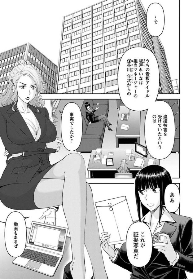 TAMA KICK - raw - Chapter 18 - https://jpdd.ccdd.to/JPDD/32121505/l3qi30wxgyd.jpg