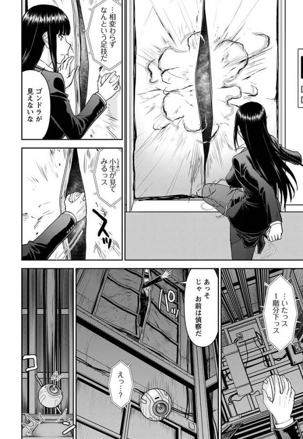 TAMA KICK - raw - Chapter 18 - https://jpdd.ccdd.to/JPDD/32121505/llgvctlvhcb.jpg