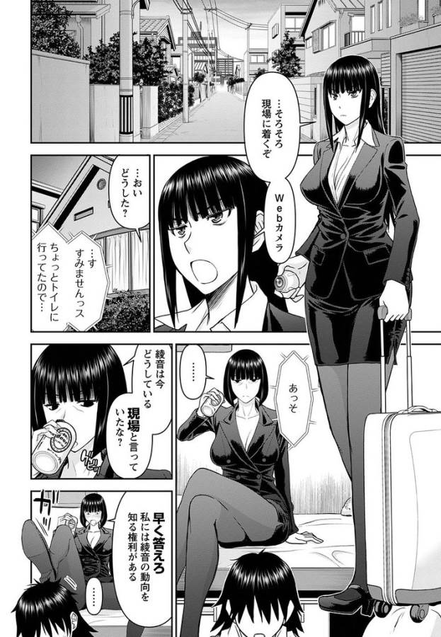 TAMA KICK - raw - Chapter 17 - https://jpdd.ccdd.to/JPDD/32121505/lsqisqnohtr.jpg