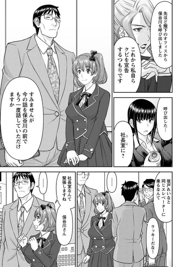 TAMA KICK - raw - Chapter 18 - https://jpdd.ccdd.to/JPDD/32121505/m1lmubyp45a.jpg