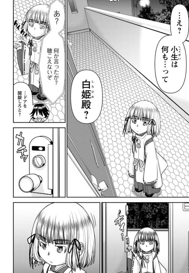 TAMA KICK - raw - Chapter 17 - https://jpdd.ccdd.to/JPDD/32121505/mdirfc10xm2.jpg
