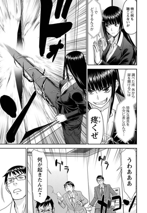 TAMA KICK - raw - Chapter 18 - https://jpdd.ccdd.to/JPDD/32121505/nrsjlq411jb.jpg