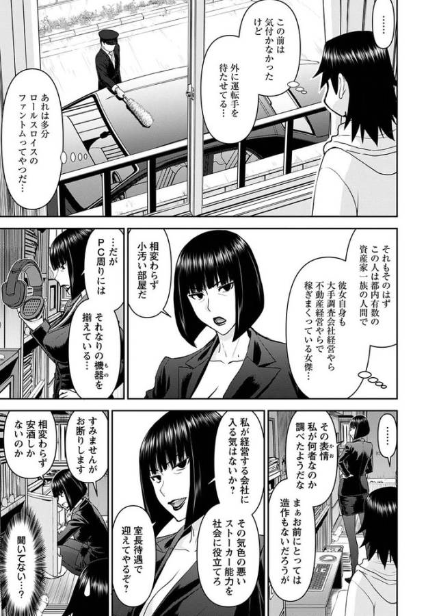 TAMA KICK - raw - Chapter 17 - https://jpdd.ccdd.to/JPDD/32121505/ppqarzdmhxc.jpg