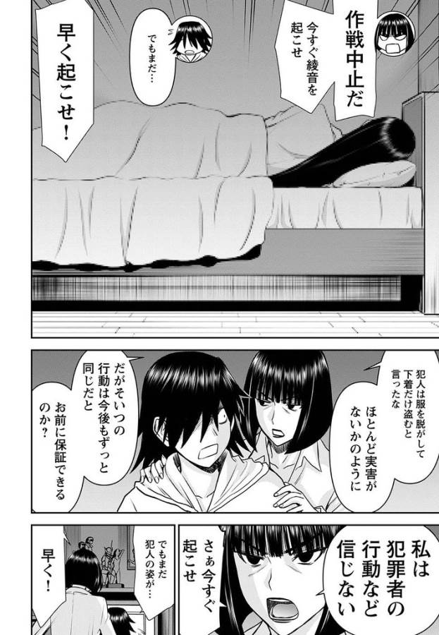 TAMA KICK - raw - Chapter 17 - https://jpdd.ccdd.to/JPDD/32121505/uc3fcthps1e.jpg