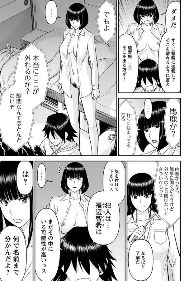 TAMA KICK - raw - Chapter 17 - https://jpdd.ccdd.to/JPDD/32121505/uplavaiqw0e.jpg