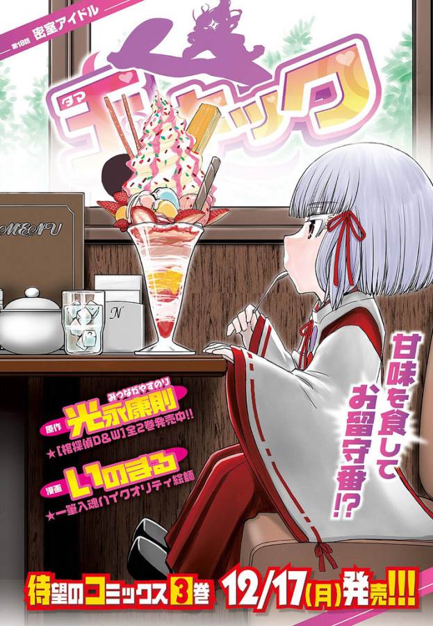 TAMA KICK - raw - Chapter 18 - https://jpdd.ccdd.to/JPDD/32121505/wrek5t2mc3s.jpg