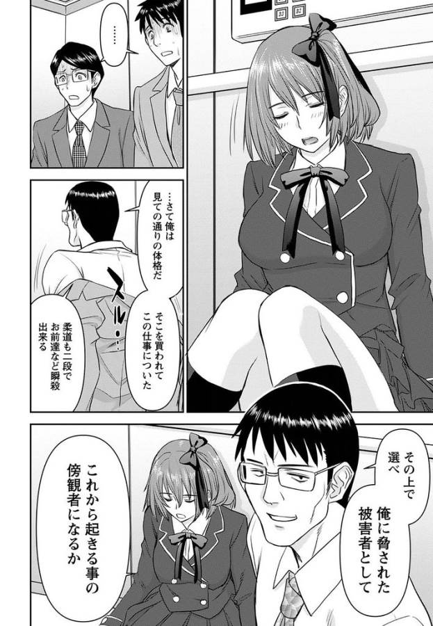 TAMA KICK - raw - Chapter 18 - https://jpdd.ccdd.to/JPDD/32121505/yhli3ngcvde.jpg