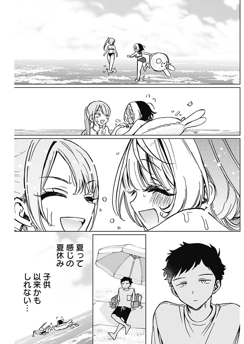 NOA-SENPAI WA TOMODACHI. - raw - Chapter 34 - https://jpdd.ccdd.to/JPDD/32191405/0byad3ex2sg.jpg