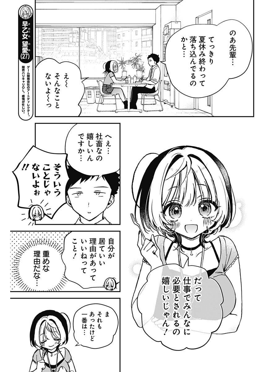 NOA-SENPAI WA TOMODACHI. - raw - Chapter 39 - https://jpdd.ccdd.to/JPDD/32191405/0lddv1r1hxw.jpg