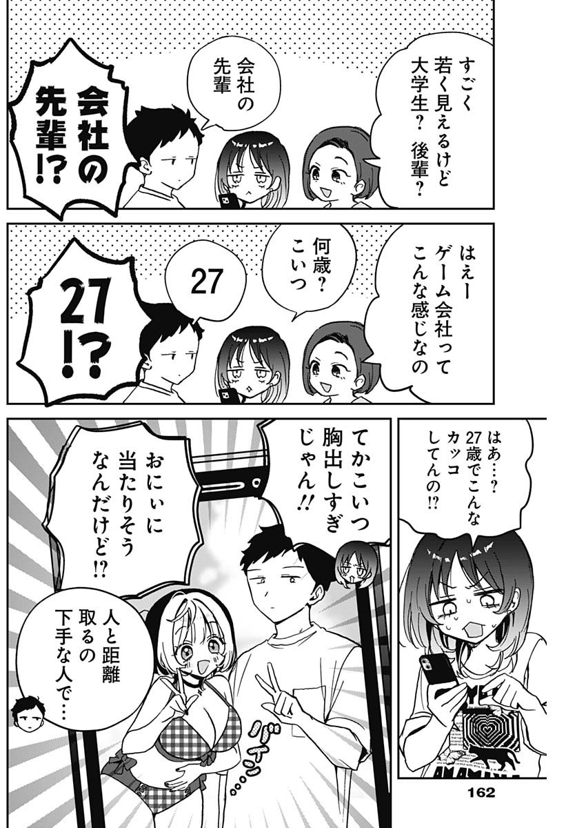 NOA-SENPAI WA TOMODACHI. - raw - Chapter 37 - https://jpdd.ccdd.to/JPDD/32191405/0nryq2op4hn.jpg