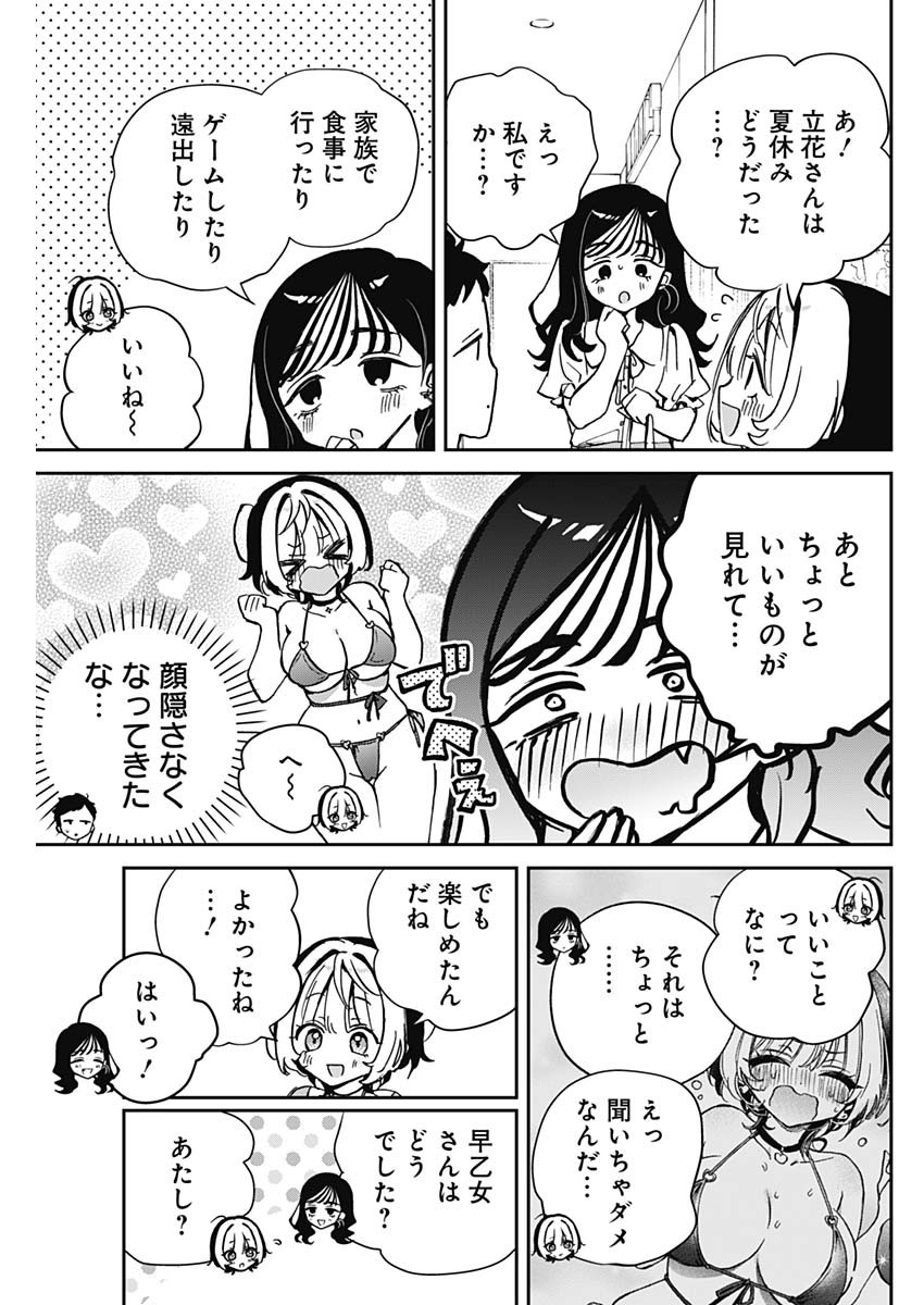NOA-SENPAI WA TOMODACHI. - raw - Chapter 39 - https://jpdd.ccdd.to/JPDD/32191405/1bmi303fnt3.jpg