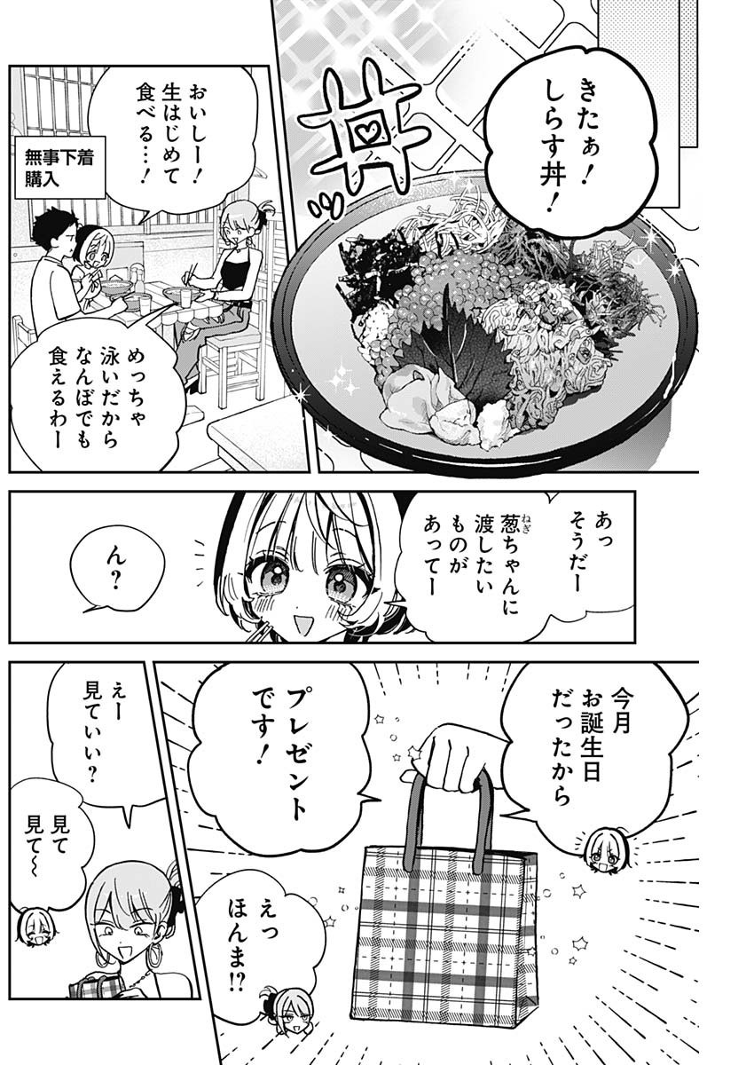 NOA-SENPAI WA TOMODACHI. - raw - Chapter 36 - https://jpdd.ccdd.to/JPDD/32191405/1c5qmrsrlga.jpg