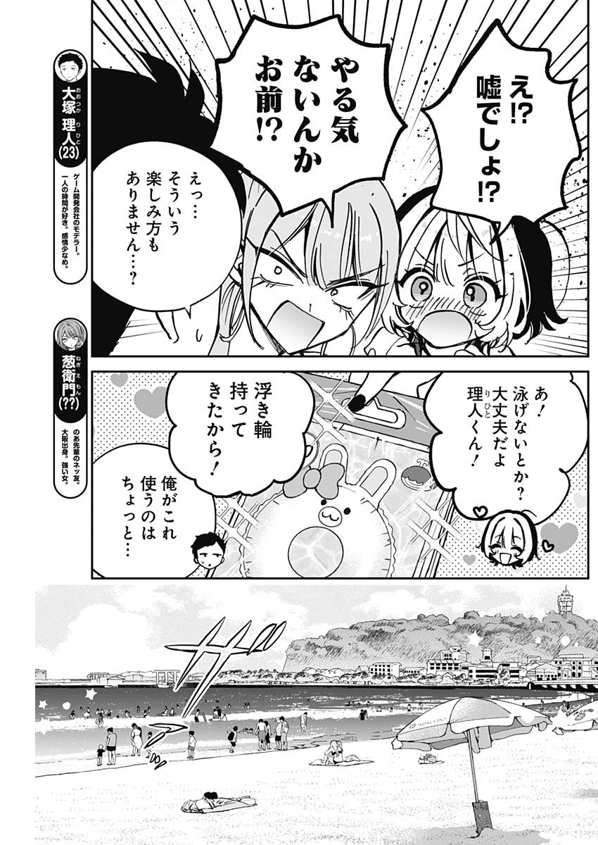 NOA-SENPAI WA TOMODACHI. - raw - Chapter 34 - https://jpdd.ccdd.to/JPDD/32191405/1wkhsfw1oys.jpg