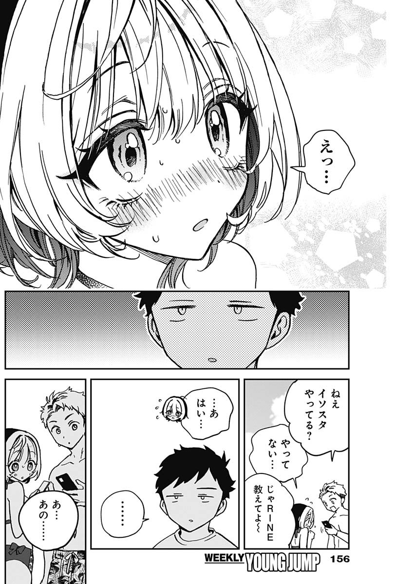 NOA-SENPAI WA TOMODACHI. - raw - Chapter 35 - https://jpdd.ccdd.to/JPDD/32191405/2c2530tkpgn.jpg